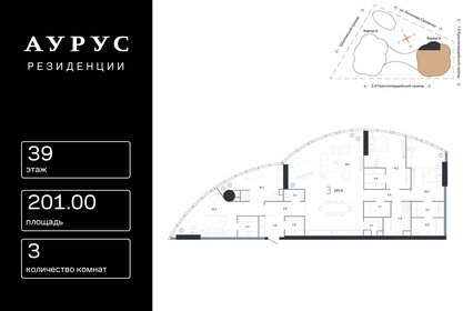 Квартира 201 м², 3-комнатная - изображение 1