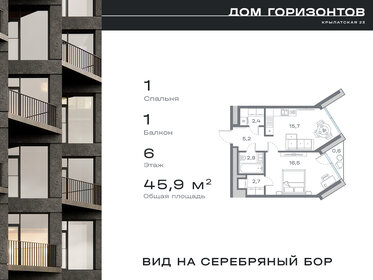 Квартира 45,9 м², 1-комнатная - изображение 1