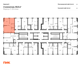 Квартира 55,6 м², 2-комнатная - изображение 2