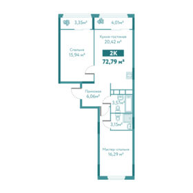 Квартира 72,8 м², 2-комнатная - изображение 1