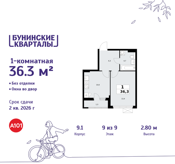 36,3 м², 1-комнатная квартира 8 682 742 ₽ - изображение 37