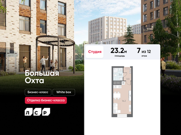 Квартира 23,2 м², студия - изображение 1
