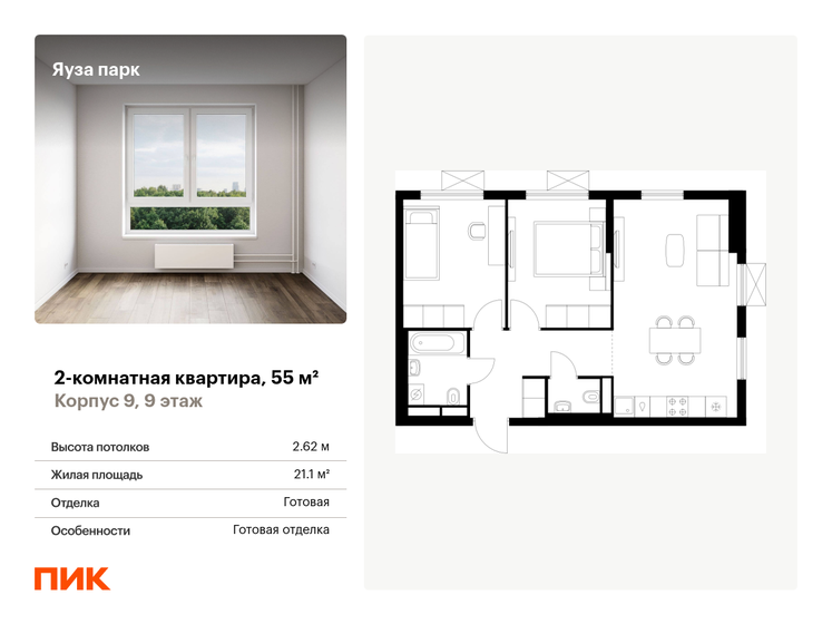 62,8 м², 2-комнатная квартира 8 842 240 ₽ - изображение 34