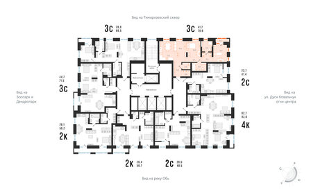 Квартира 79,6 м², 3-комнатная - изображение 2