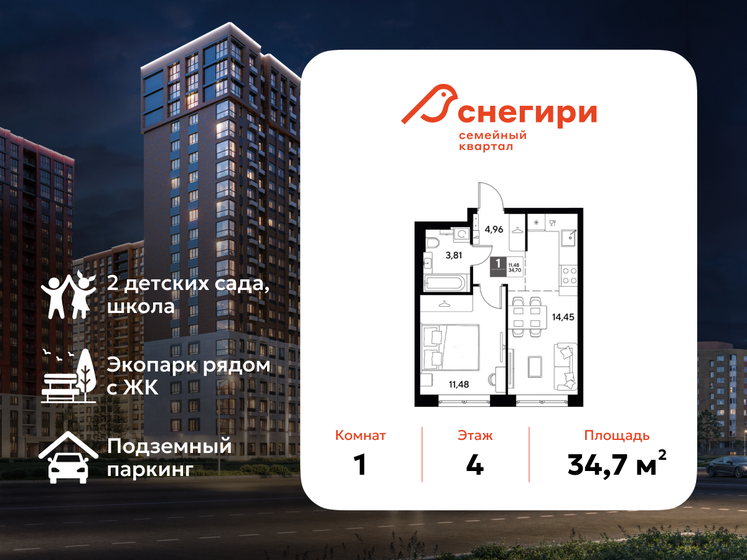 45,1 м², 2-комнатная квартира 4 500 000 ₽ - изображение 82