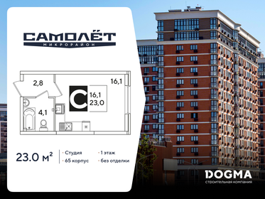 Квартира 23 м², студия - изображение 1