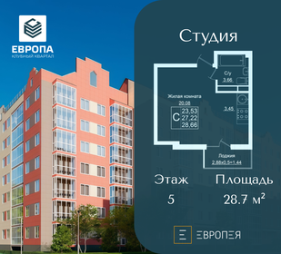 Квартира 28,7 м², студия - изображение 1
