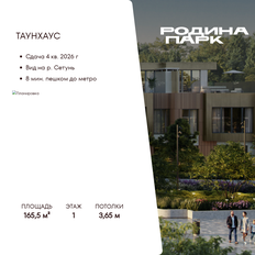 Квартира 165,5 м², 4-комнатная - изображение 3