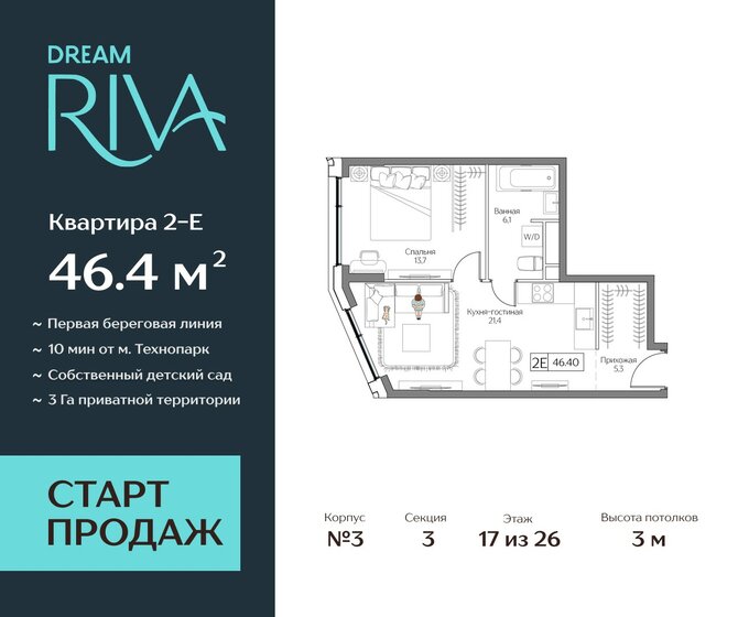 52 м², 2-комнатная квартира 17 500 000 ₽ - изображение 102