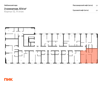 Квартира 57,4 м², 2-комнатная - изображение 2