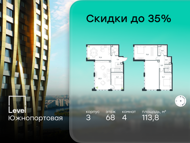 Квартира 113,8 м², 4-комнатная - изображение 1