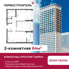 Квартира 64 м², 2-комнатная - изображение 1