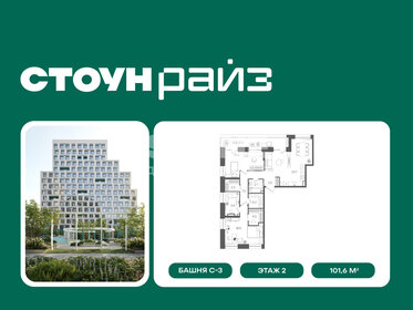 Квартира 101,6 м², 2-комнатная - изображение 1