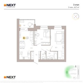 Квартира 63,7 м², 2-комнатная - изображение 1