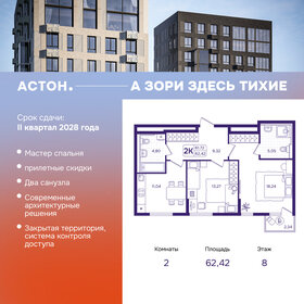 Квартира 62,4 м², 2-комнатная - изображение 1
