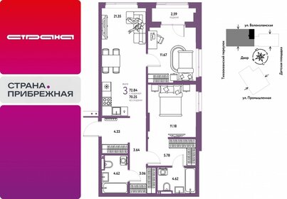 Квартира 72,8 м², 3-комнатная - изображение 1