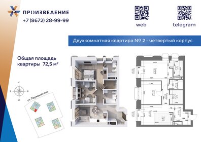 Квартира 71,3 м², 2-комнатная - изображение 1