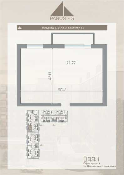 88,1 м², 2-комнатная квартира 11 890 000 ₽ - изображение 73