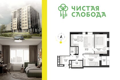 Квартира 75,1 м², 3-комнатная - изображение 1