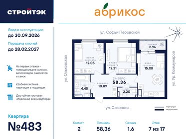 Квартира 58,4 м², 2-комнатная - изображение 1