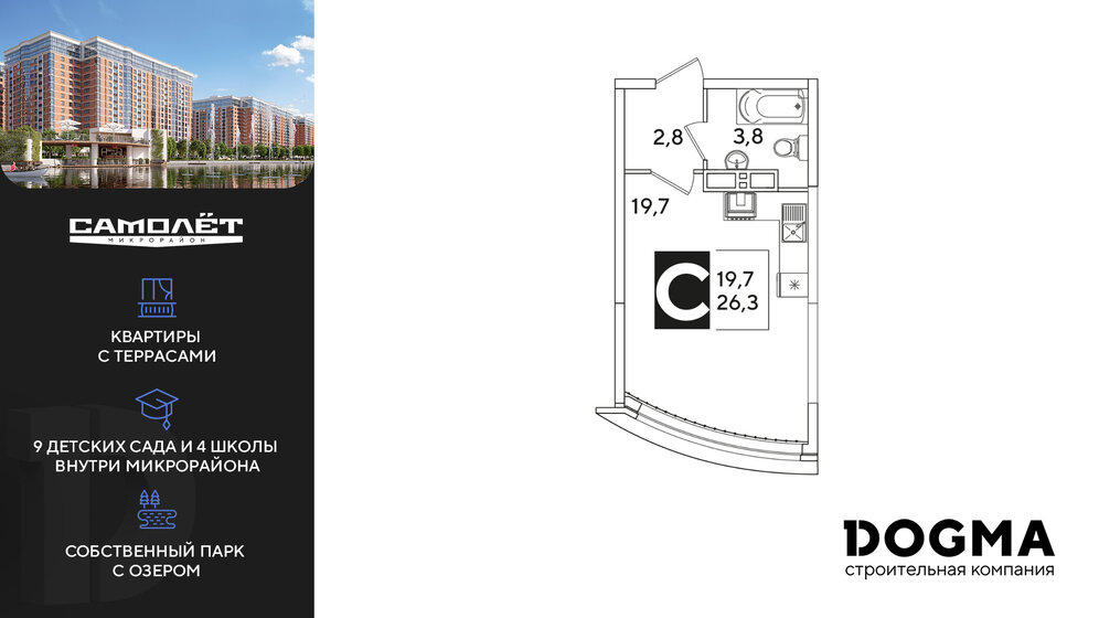 26,3 м², квартира-студия 4 452 590 ₽ - изображение 17