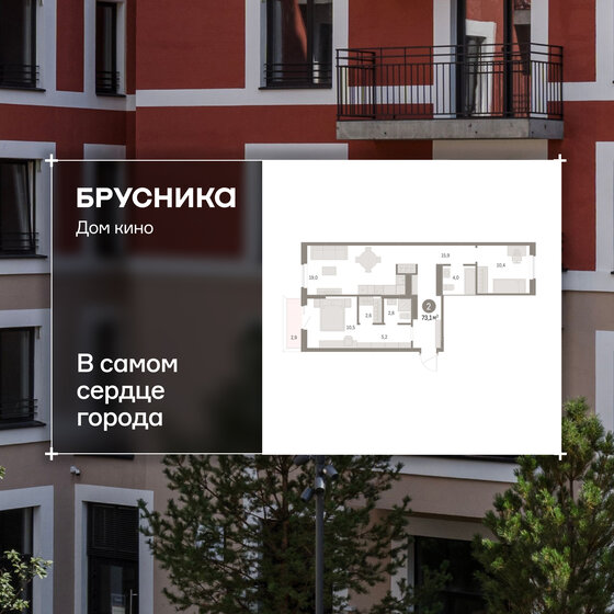 76,1 м², 2-комнатная квартира 11 300 000 ₽ - изображение 83
