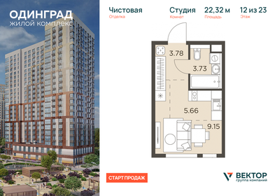 Квартира 22,3 м², студия - изображение 1
