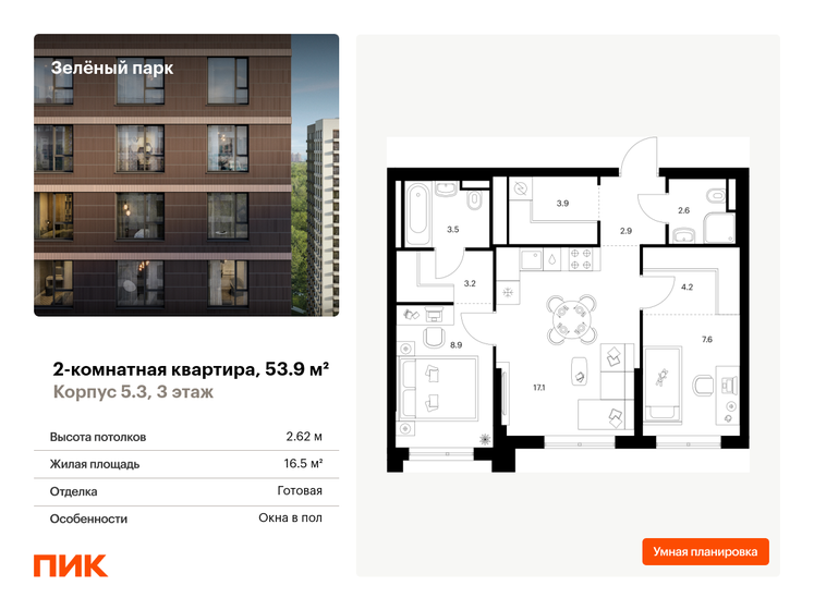 40 м², 2-комнатная квартира 12 300 000 ₽ - изображение 88
