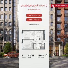 Квартира 39,8 м², 1-комнатная - изображение 1