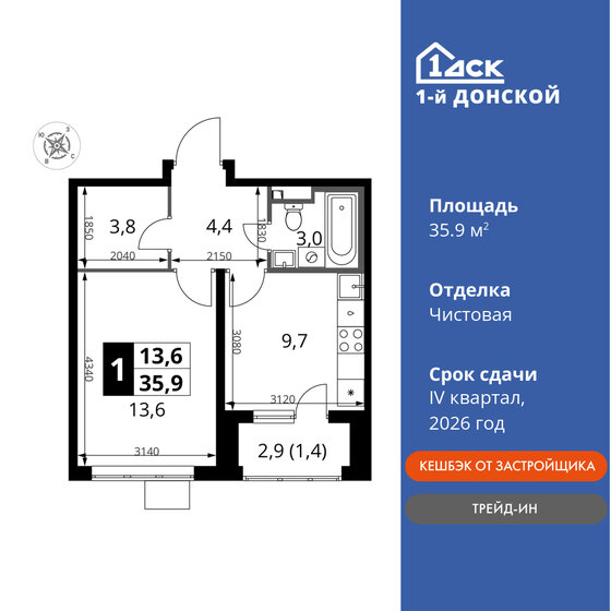 34,1 м², 1-комнатная квартира 9 408 190 ₽ - изображение 83