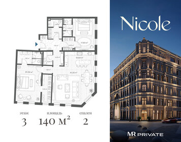 Квартира 140 м², 2-комнатная - изображение 1