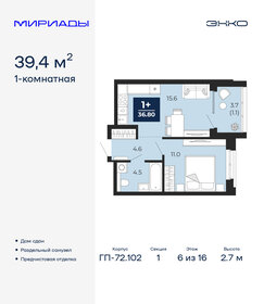 Квартира 39,4 м², 1-комнатная - изображение 1