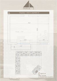 Квартира 63 м², студия - изображение 1