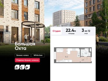 Квартира 22,4 м², студия - изображение 1