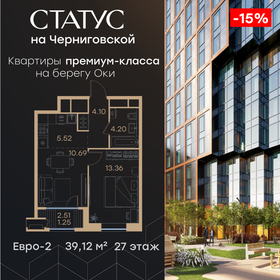 Квартира 39,1 м², 1-комнатная - изображение 1
