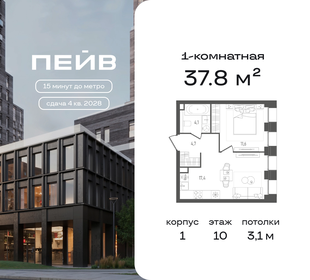 Квартира 37,8 м², 1-комнатная - изображение 1