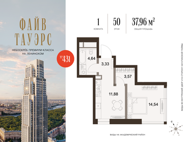 Квартира 38 м², 1-комнатная - изображение 1