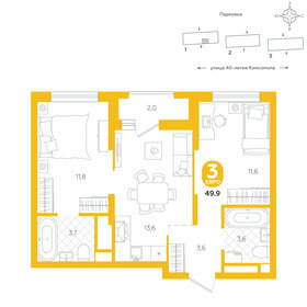 Квартира 49,9 м², 2-комнатная - изображение 1