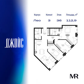 Квартира 112,9 м², 3-комнатная - изображение 1