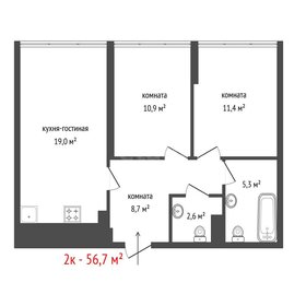 Квартира 56,7 м², 2-комнатная - изображение 1