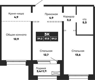 Квартира 59 м², 2-комнатная - изображение 1