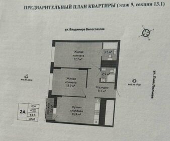 Квартира 64,5 м², 2-комнатная - изображение 1