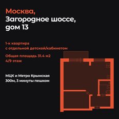 Квартира 31,4 м², 1-комнатная - изображение 1