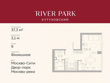 Квартира 37,3 м², студия - изображение 1
