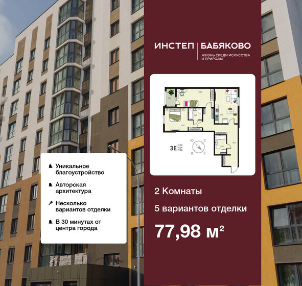 86,4 м², 3-комнатная квартира 8 141 000 ₽ - изображение 61