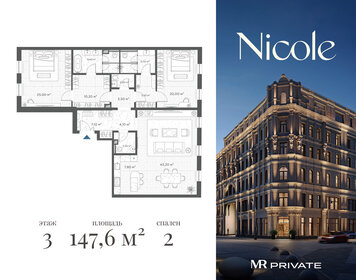 Квартира 147,6 м², 2-комнатная - изображение 1