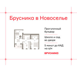 Квартира 58,8 м², 1-комнатная - изображение 1