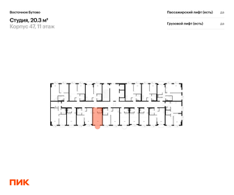 Квартира 20,3 м², студия - изображение 2