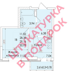 Квартира 29,2 м², 1-комнатная - изображение 1