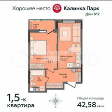 Квартира 42,6 м², 2-комнатная - изображение 2